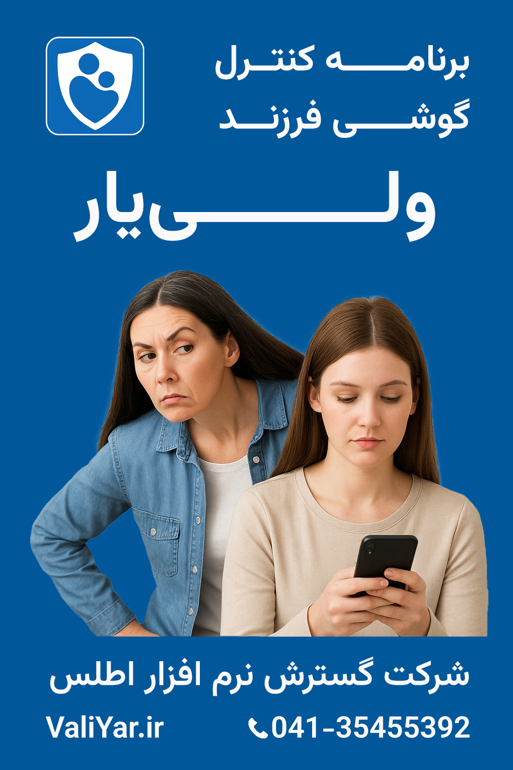 تصویر معرفی ولی‌یار